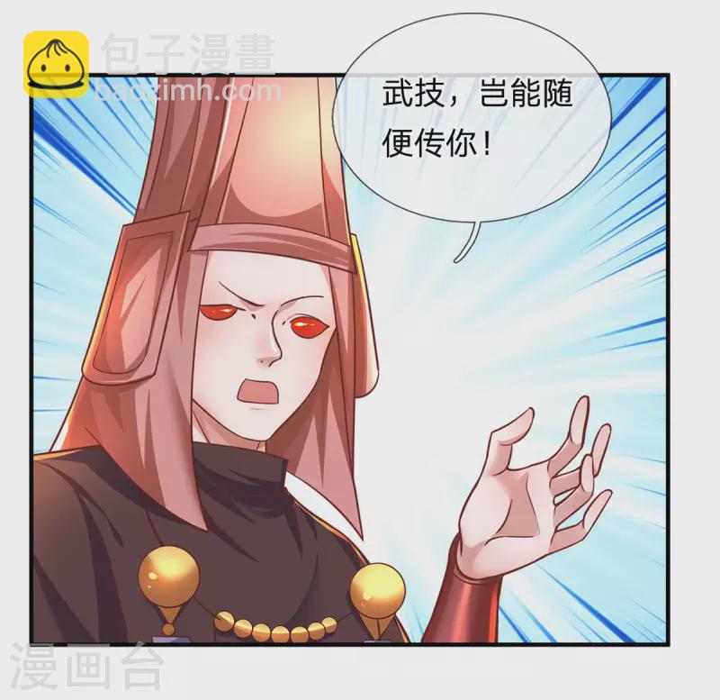 第151话 交换武技-第149话