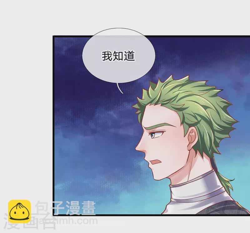 第151话 交换武技-第149话