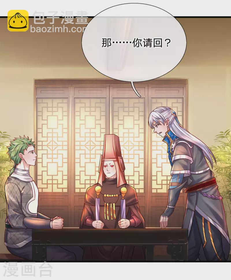 第151话 交换武技-第149话