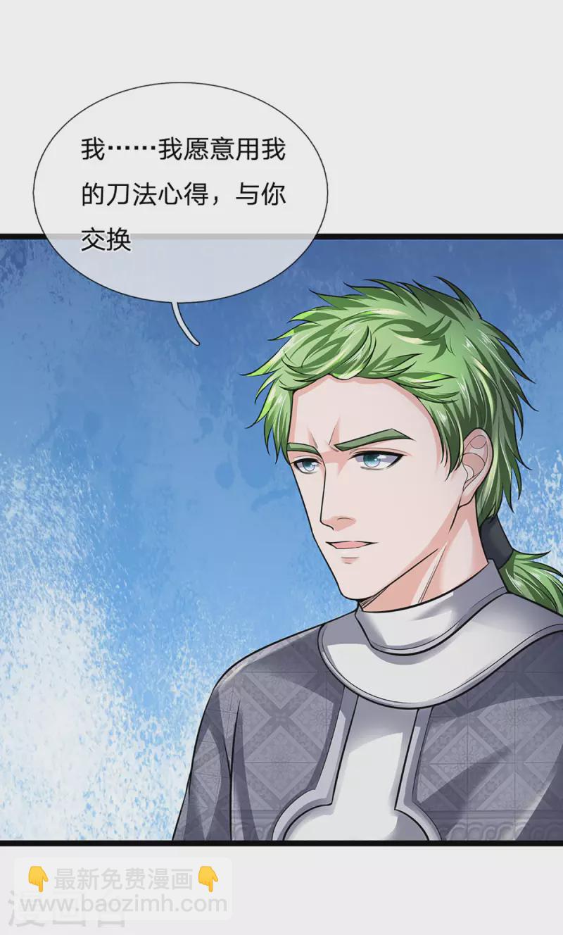 第151话 交换武技-第149话