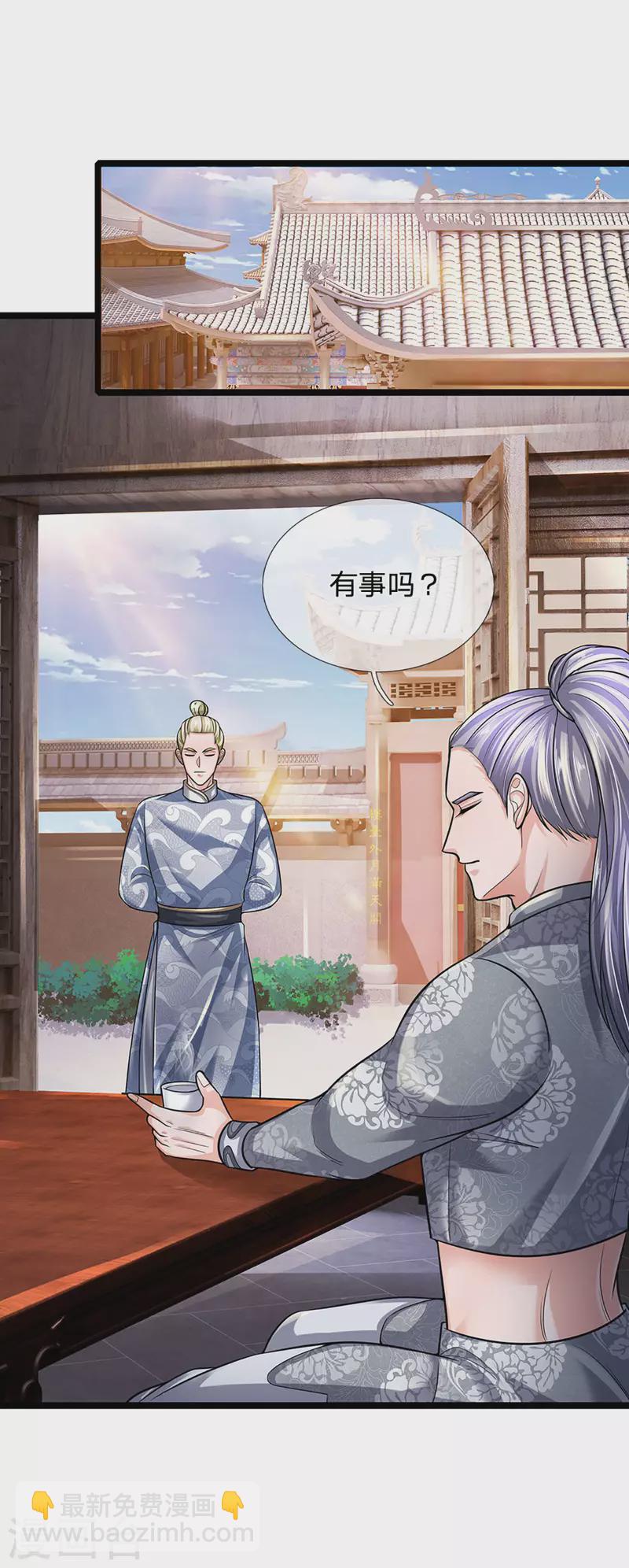 第151话 交换武技-第149话