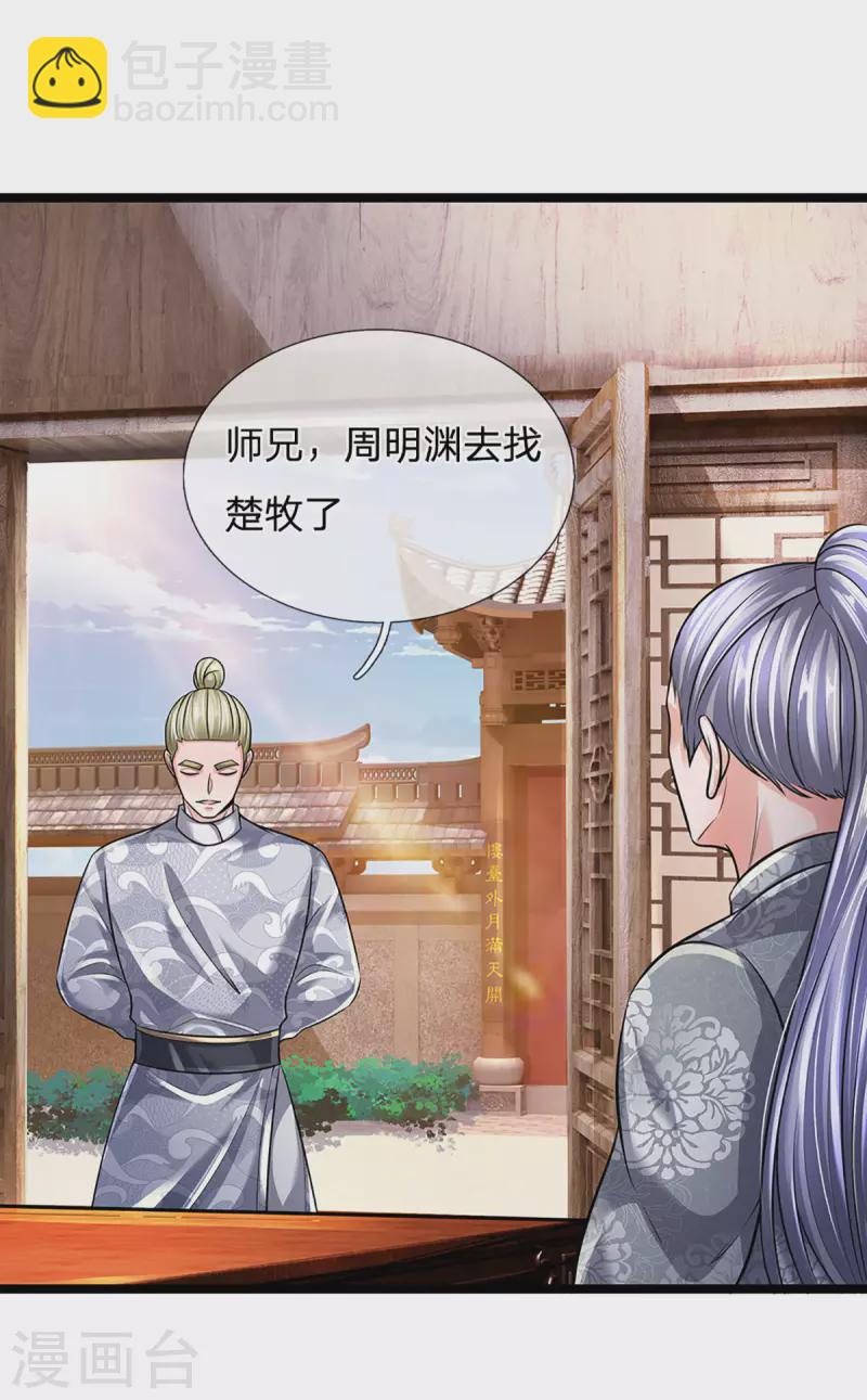 第151话 交换武技-第149话
