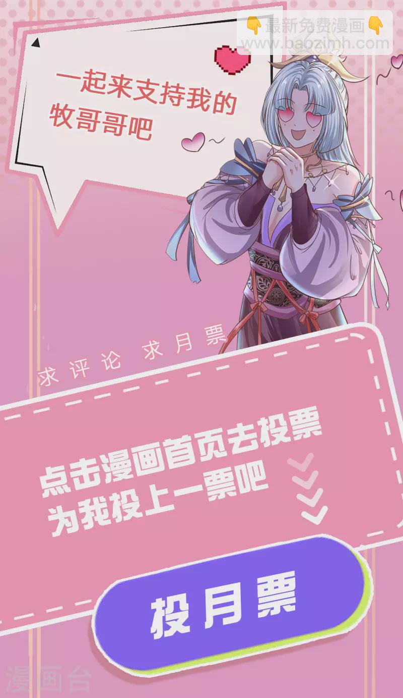 第151话 交换武技-第149话