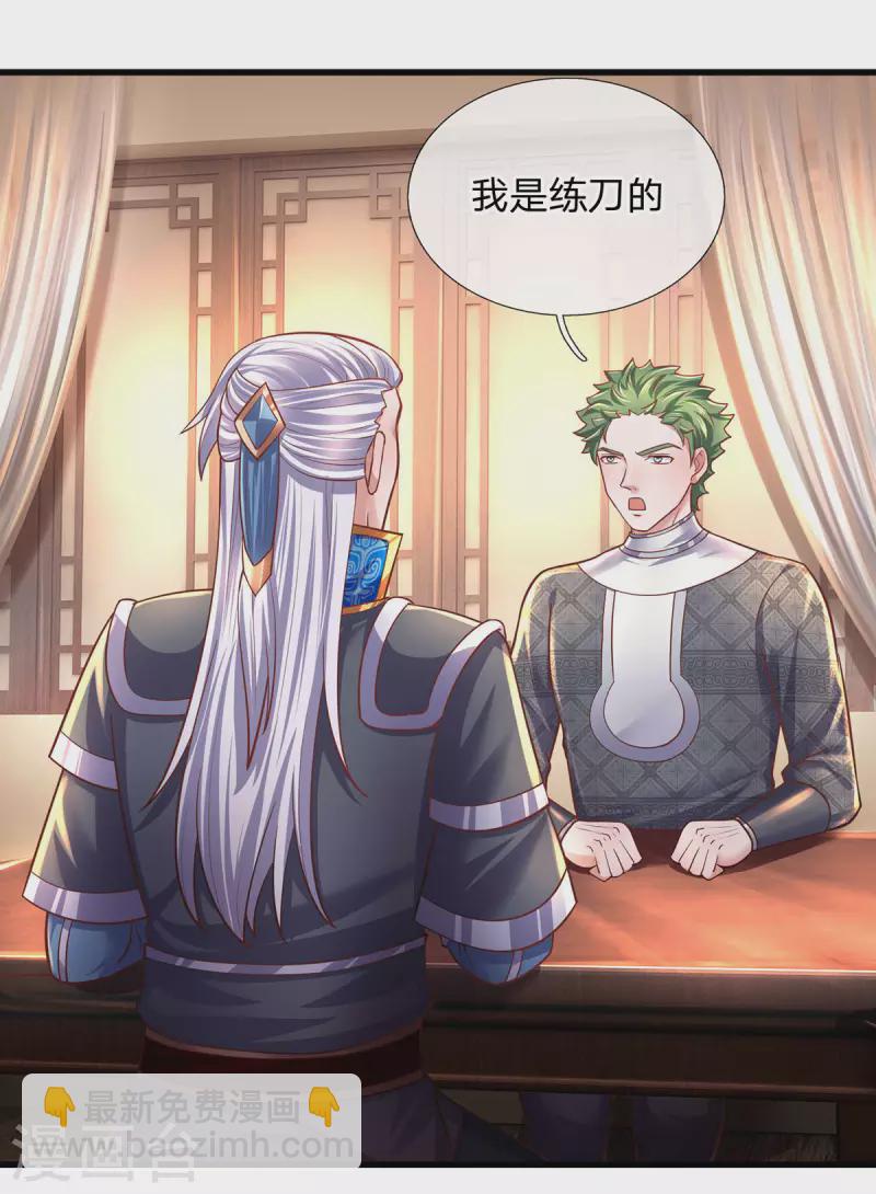第151话 交换武技-第149话