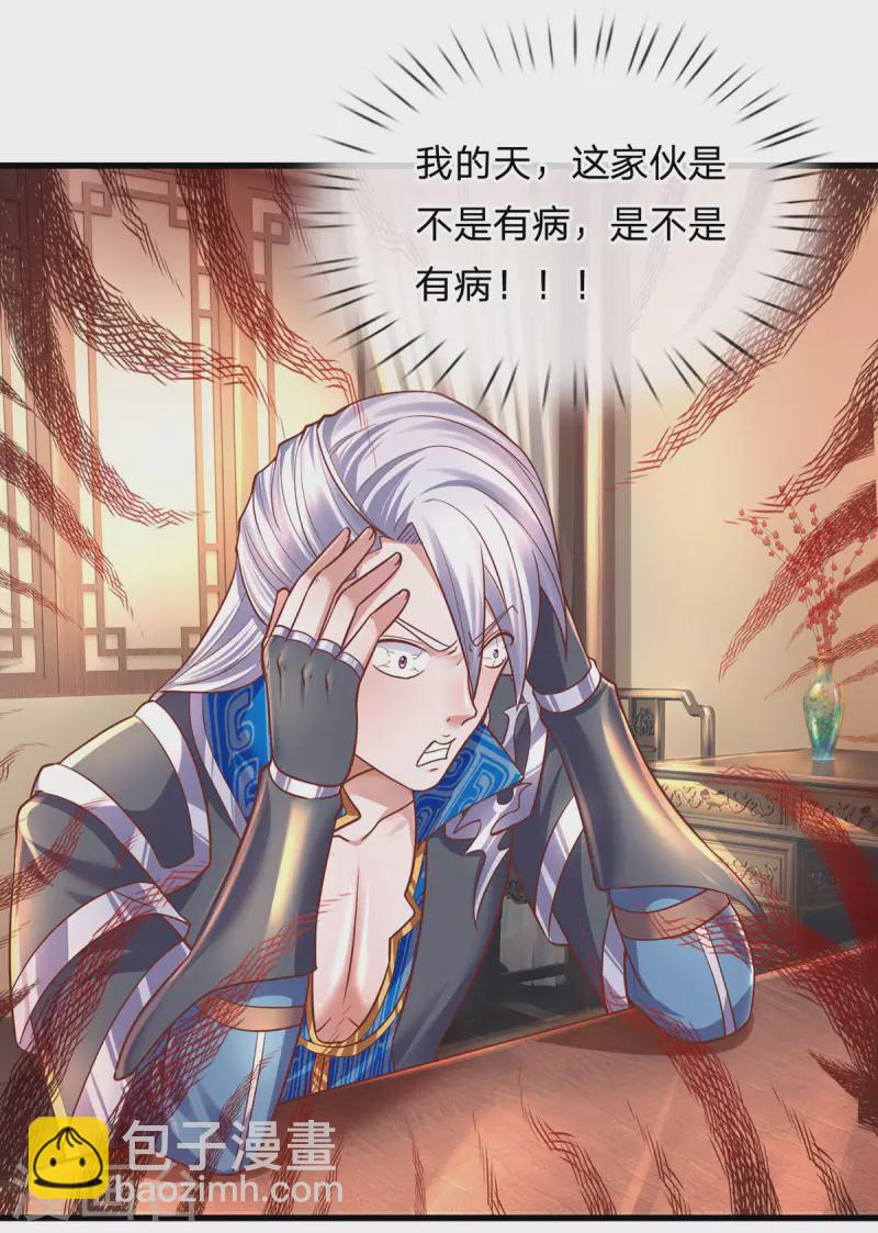 第151话 交换武技-第149话