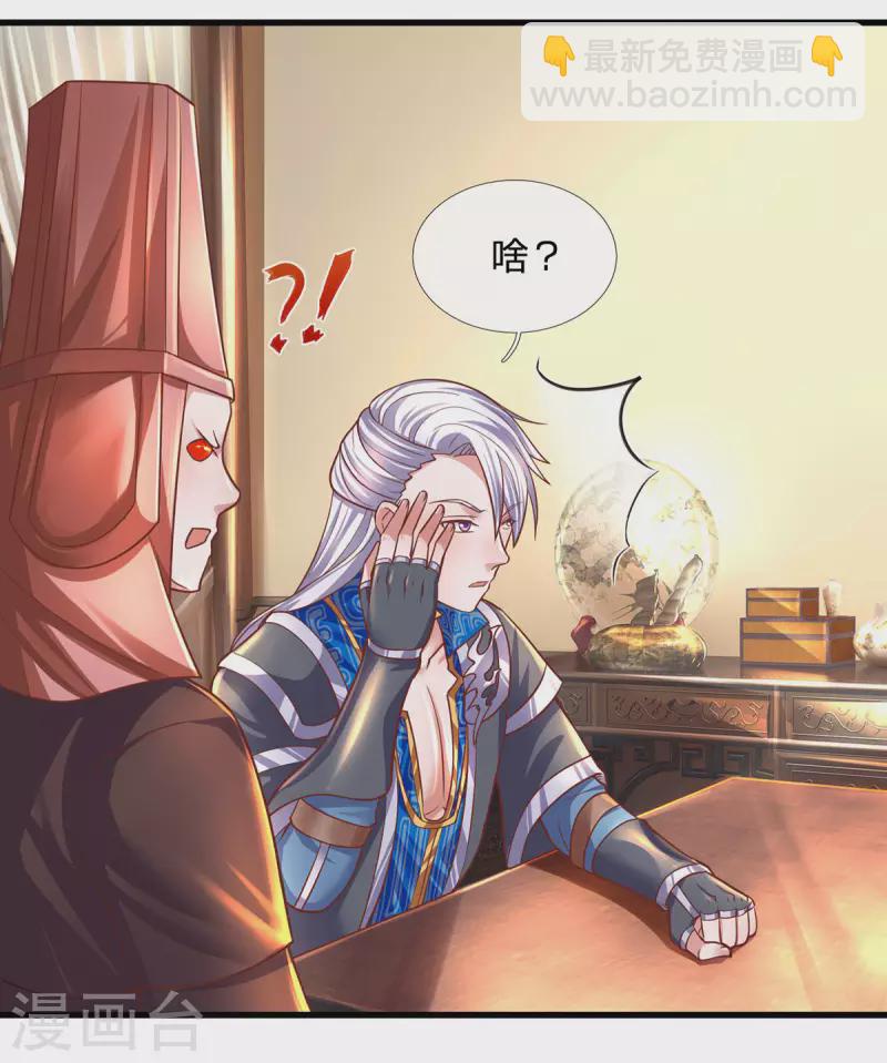 第151话 交换武技-第149话