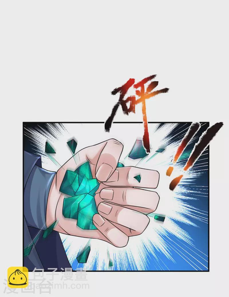 第153话 师徒-第151话