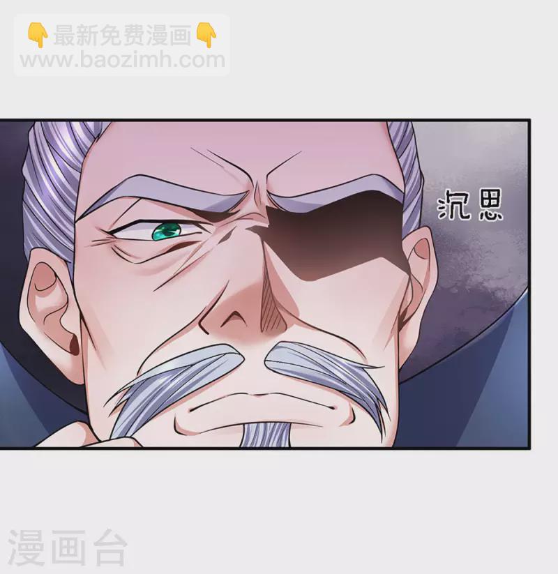 第153话 师徒-第151话