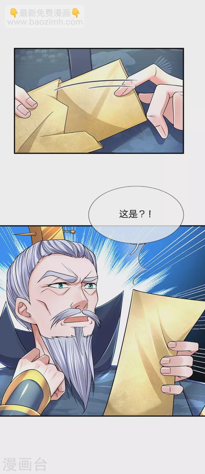 第153话 师徒-第151话
