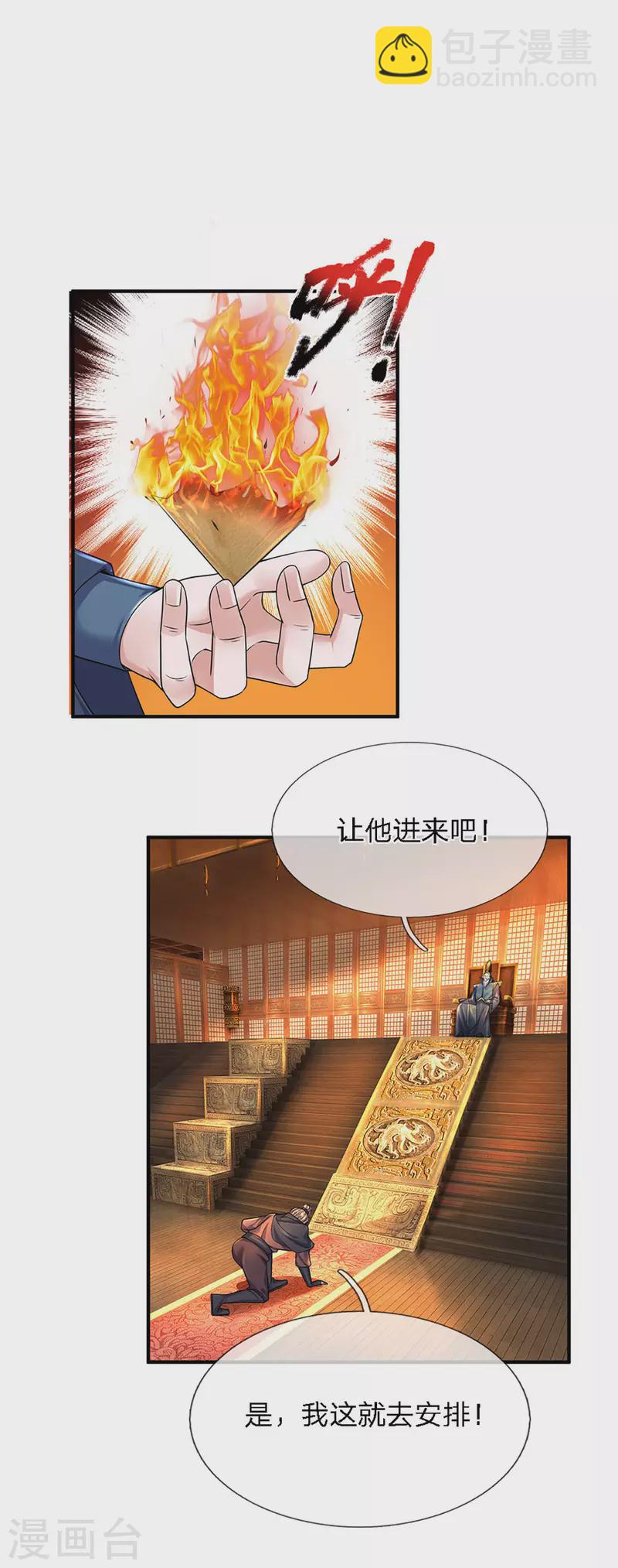 第153话 师徒-第151话