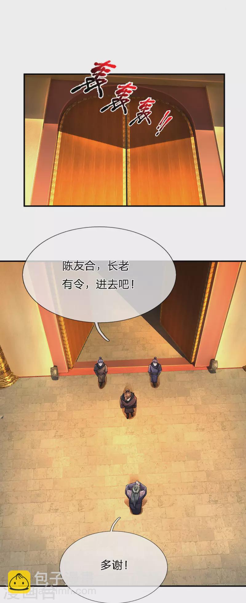 第153话 师徒-第151话