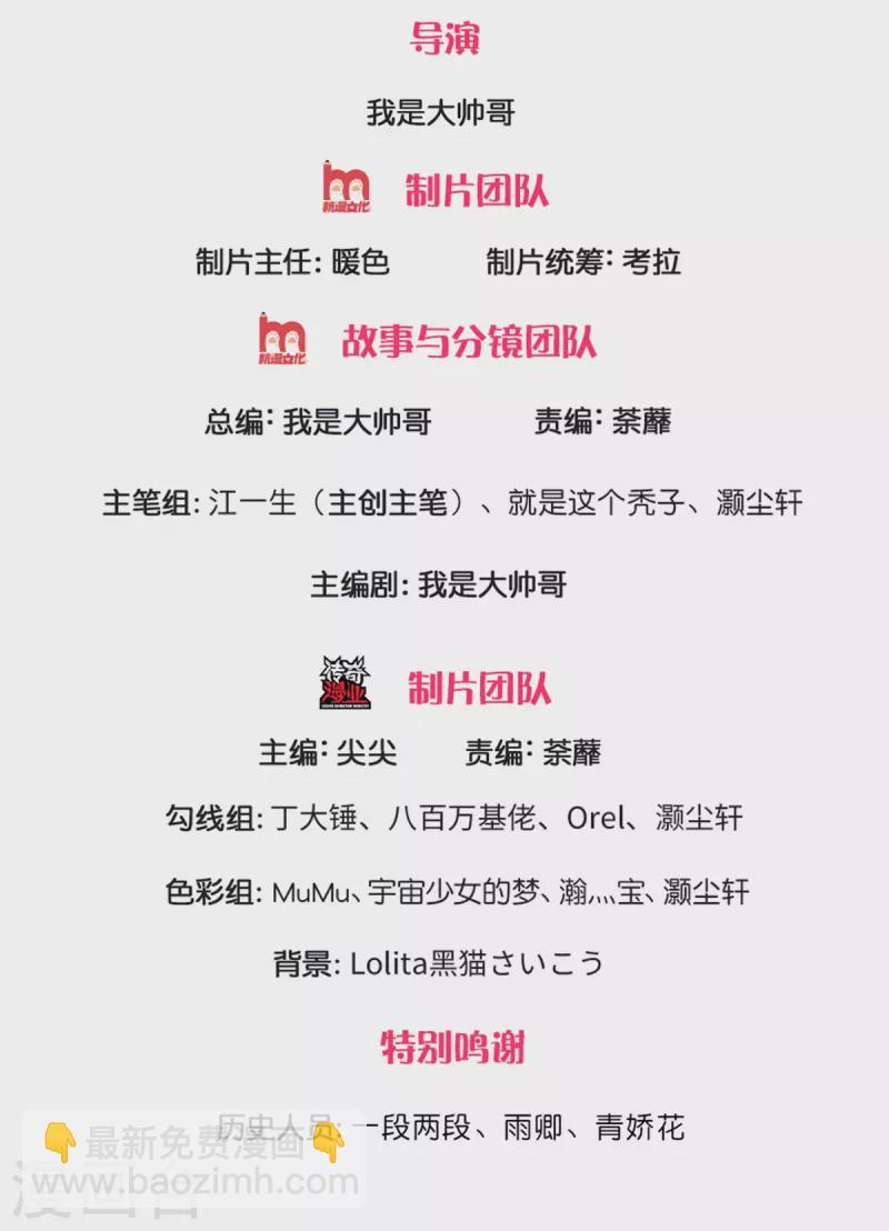 第153话 师徒-第151话