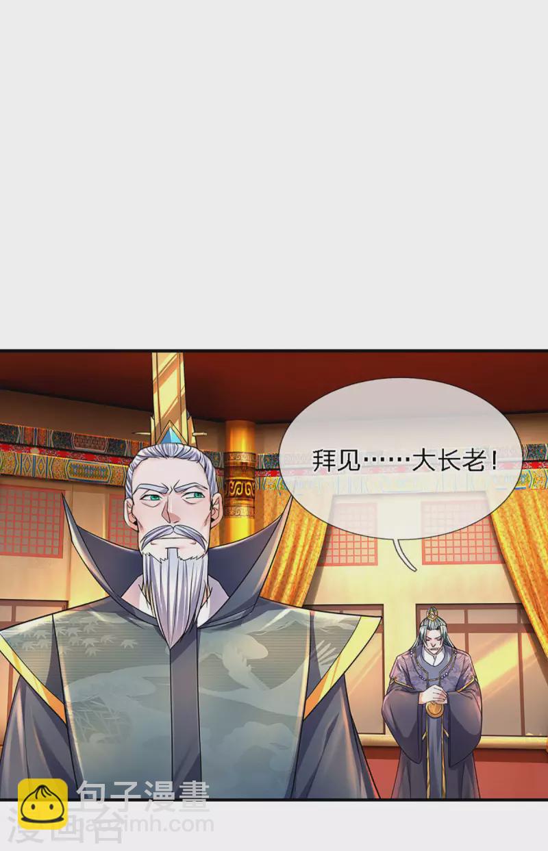 第153话 师徒-第151话