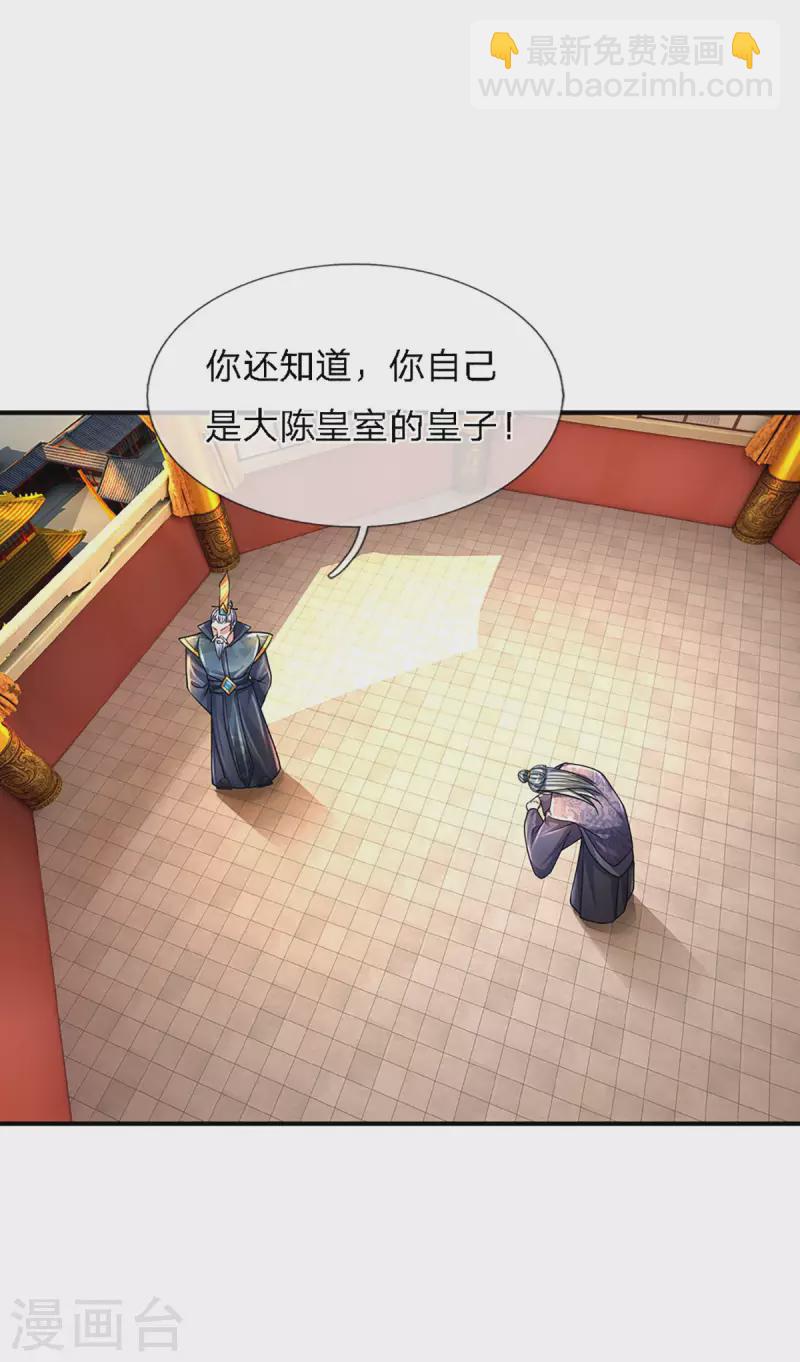 第153话 师徒-第151话