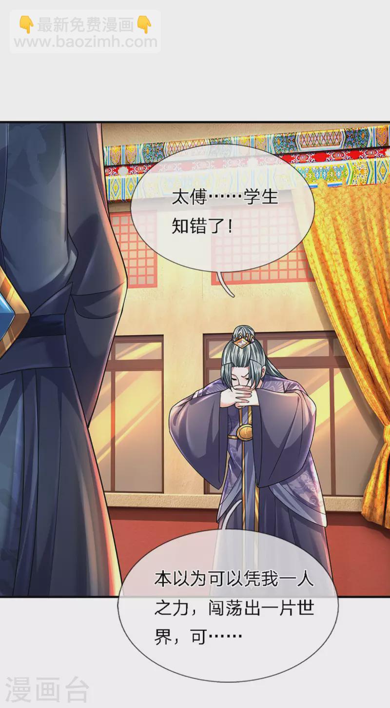 第153话 师徒-第151话