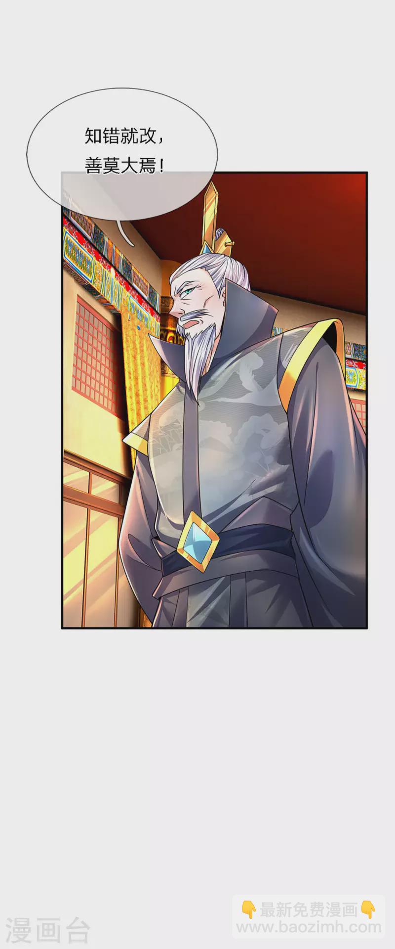 第153话 师徒-第151话