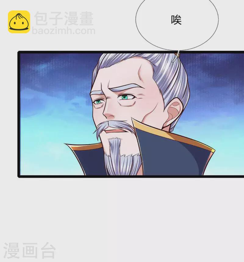 第153话 师徒-第151话