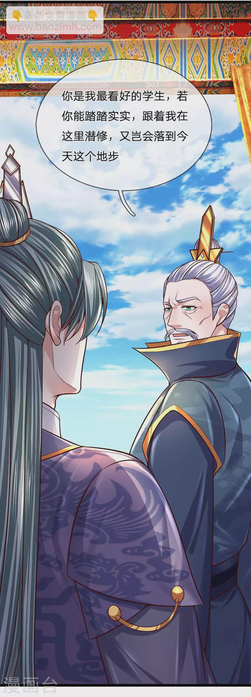 第153话 师徒-第151话