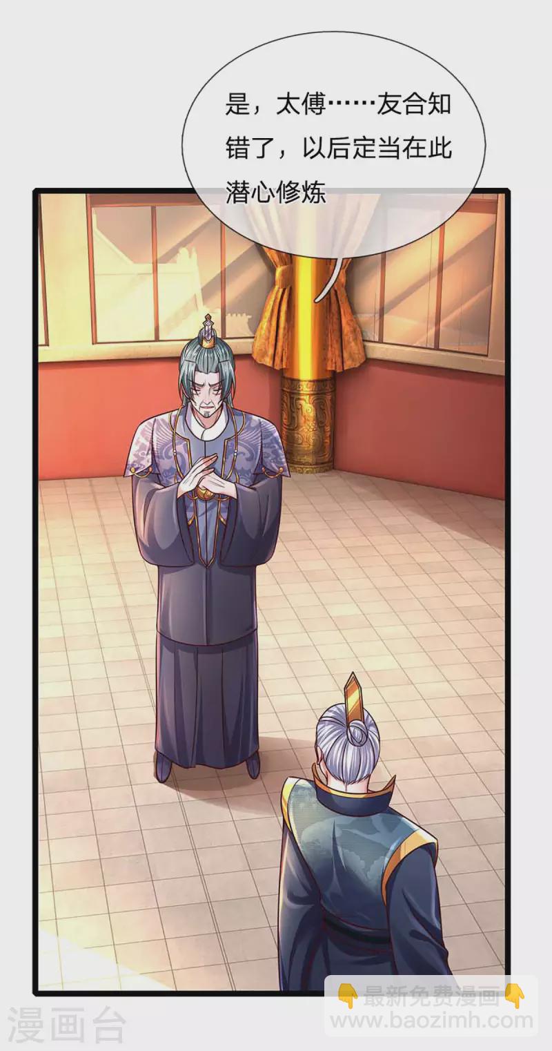 第153话 师徒-第151话