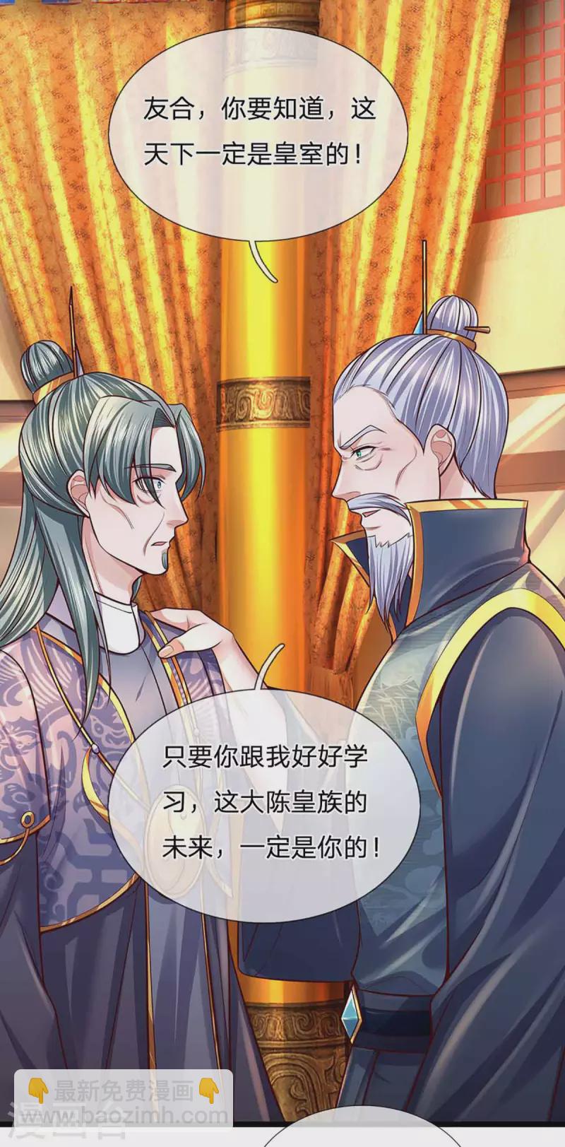 第153话 师徒-第151话