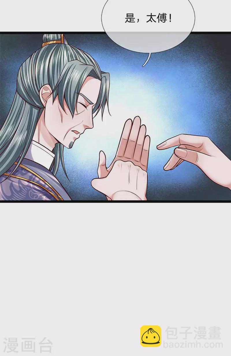 第153话 师徒-第151话