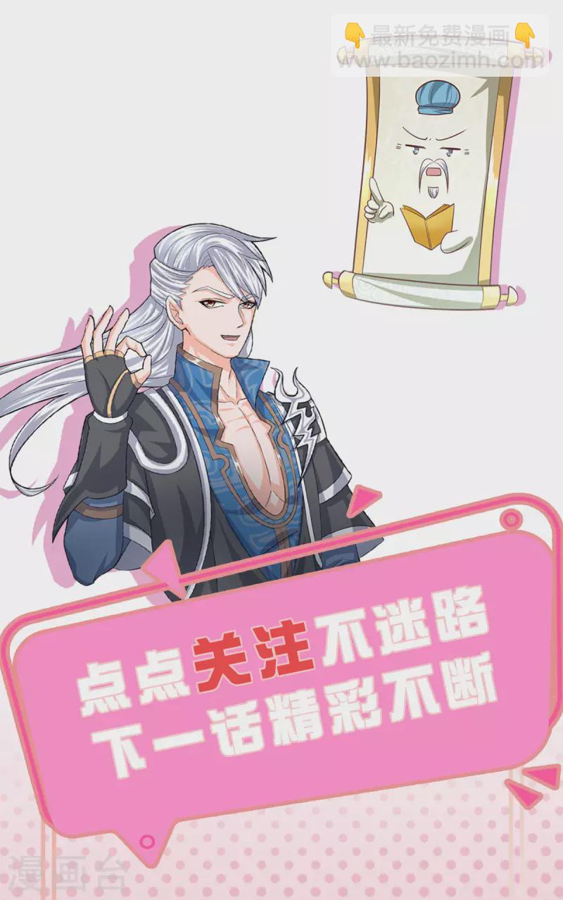 第153话 师徒-第151话