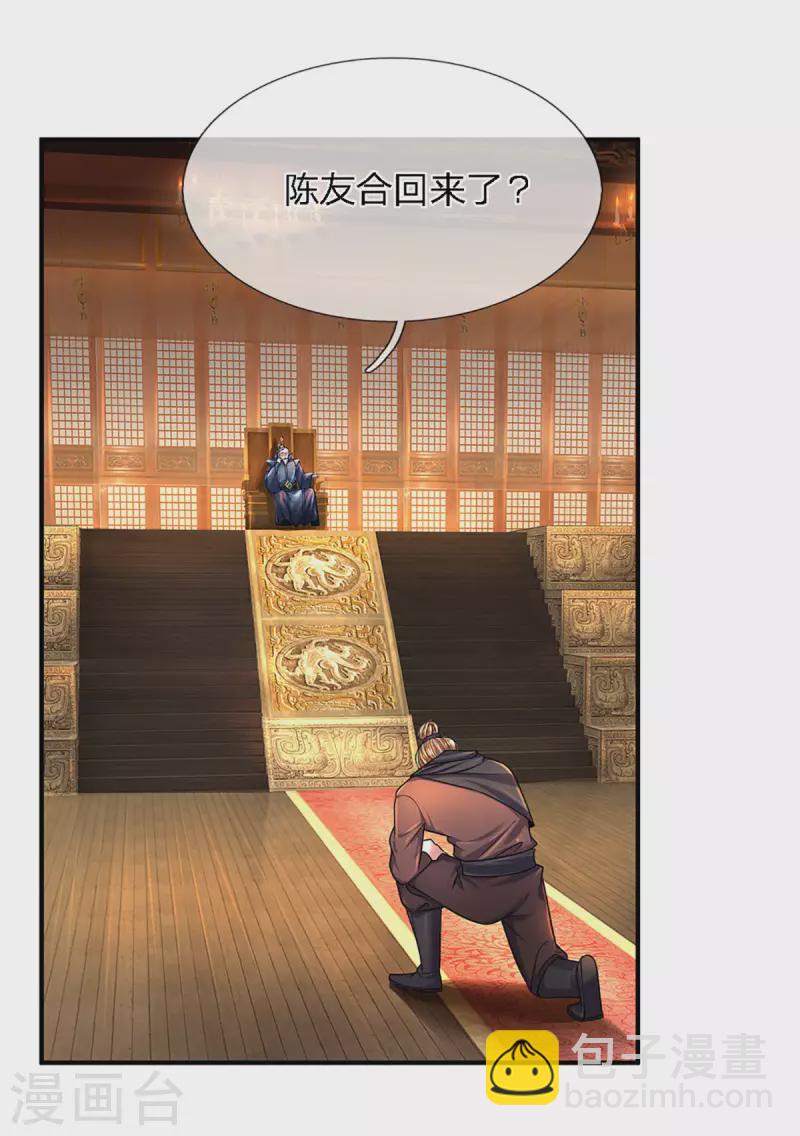 第153话 师徒-第151话