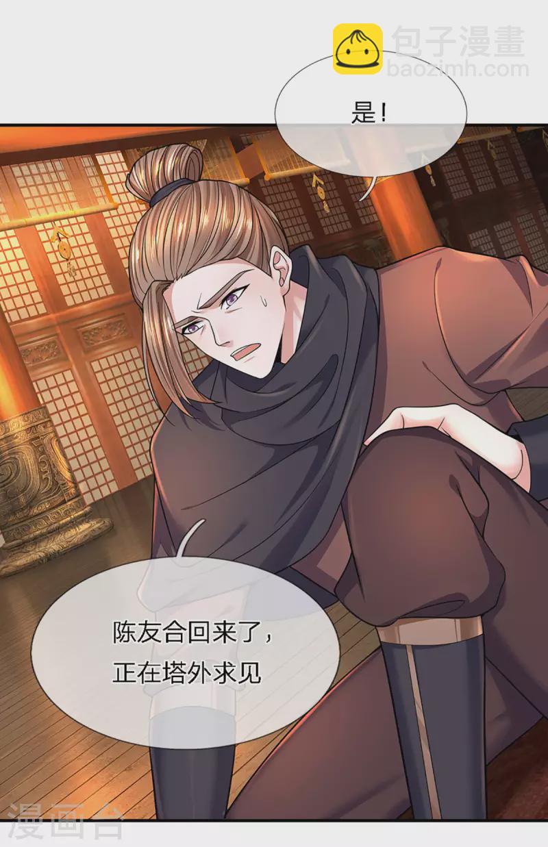 第153话 师徒-第151话