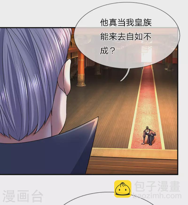 第153话 师徒-第151话