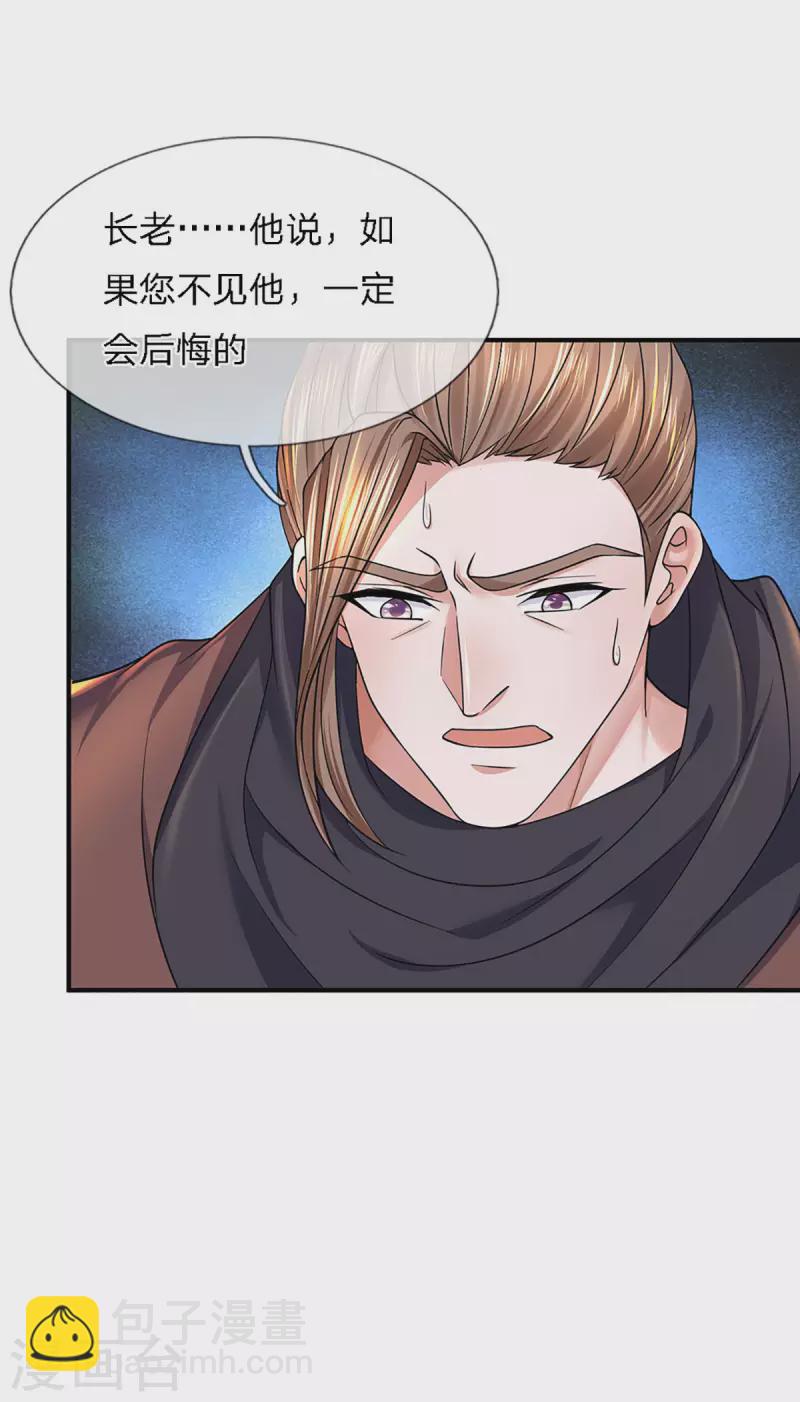 第153话 师徒-第151话
