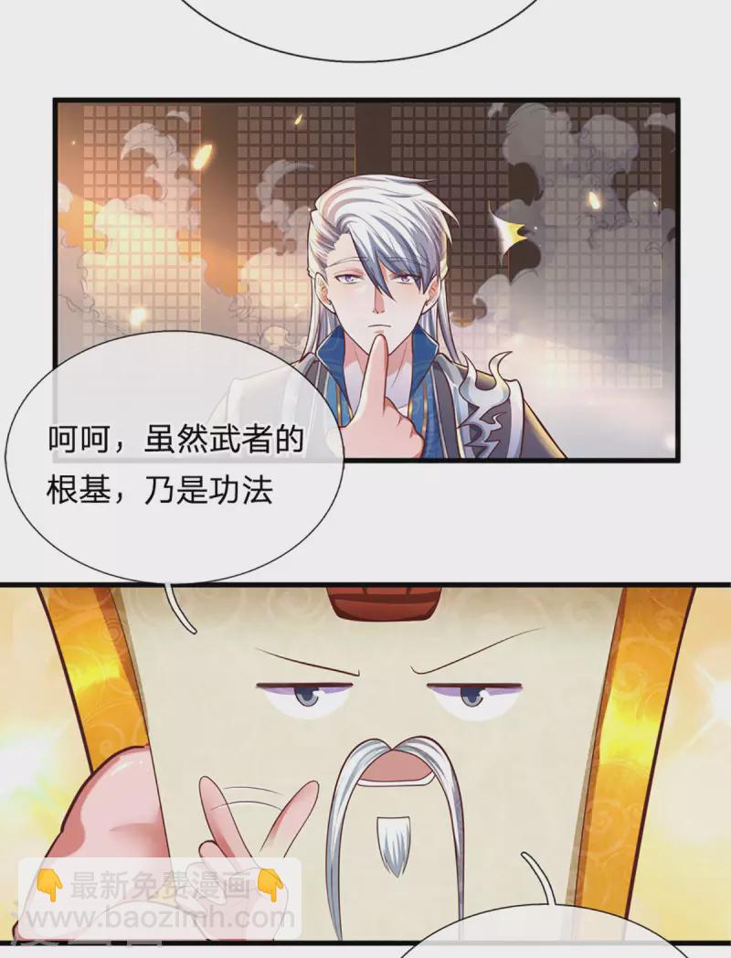 第155话 相伴相生-第153话