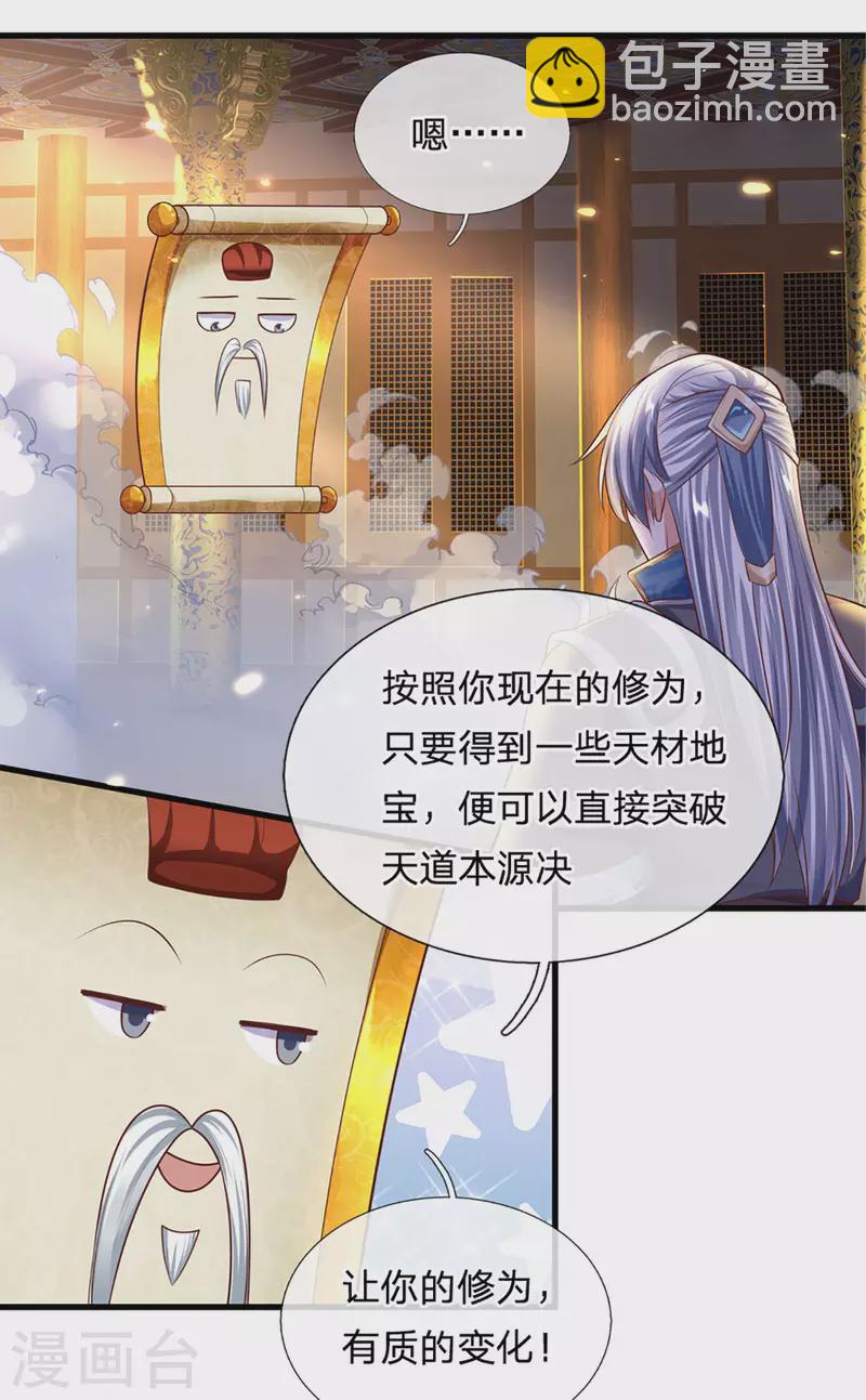 第155话 相伴相生-第153话