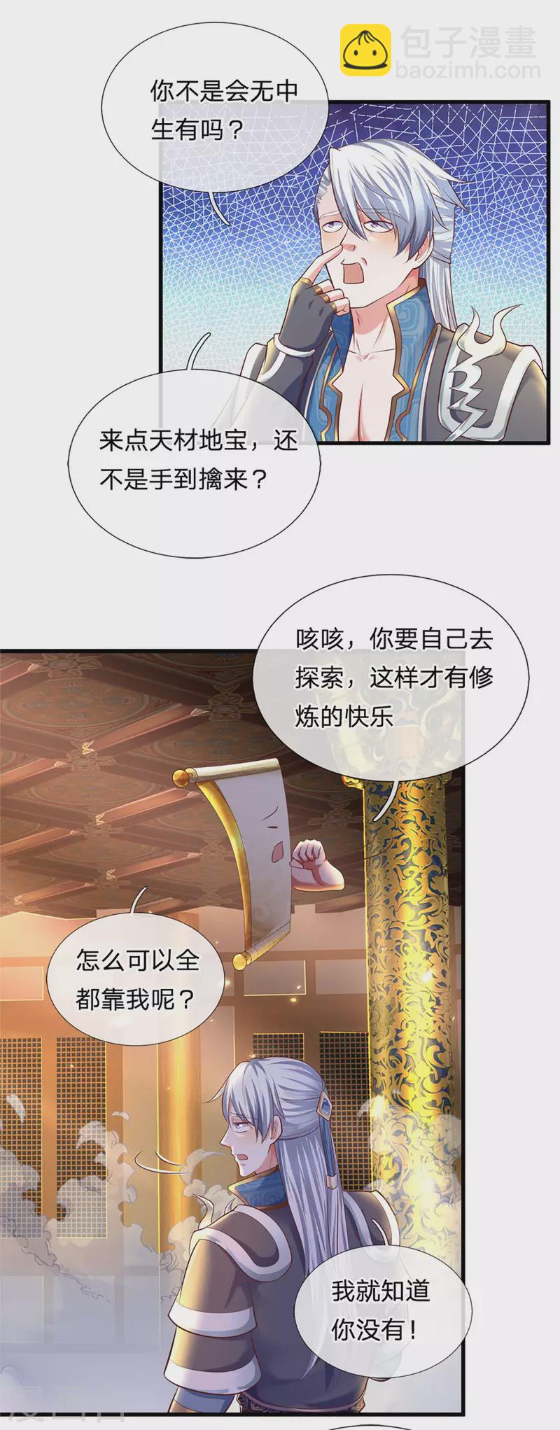 第155话 相伴相生-第153话