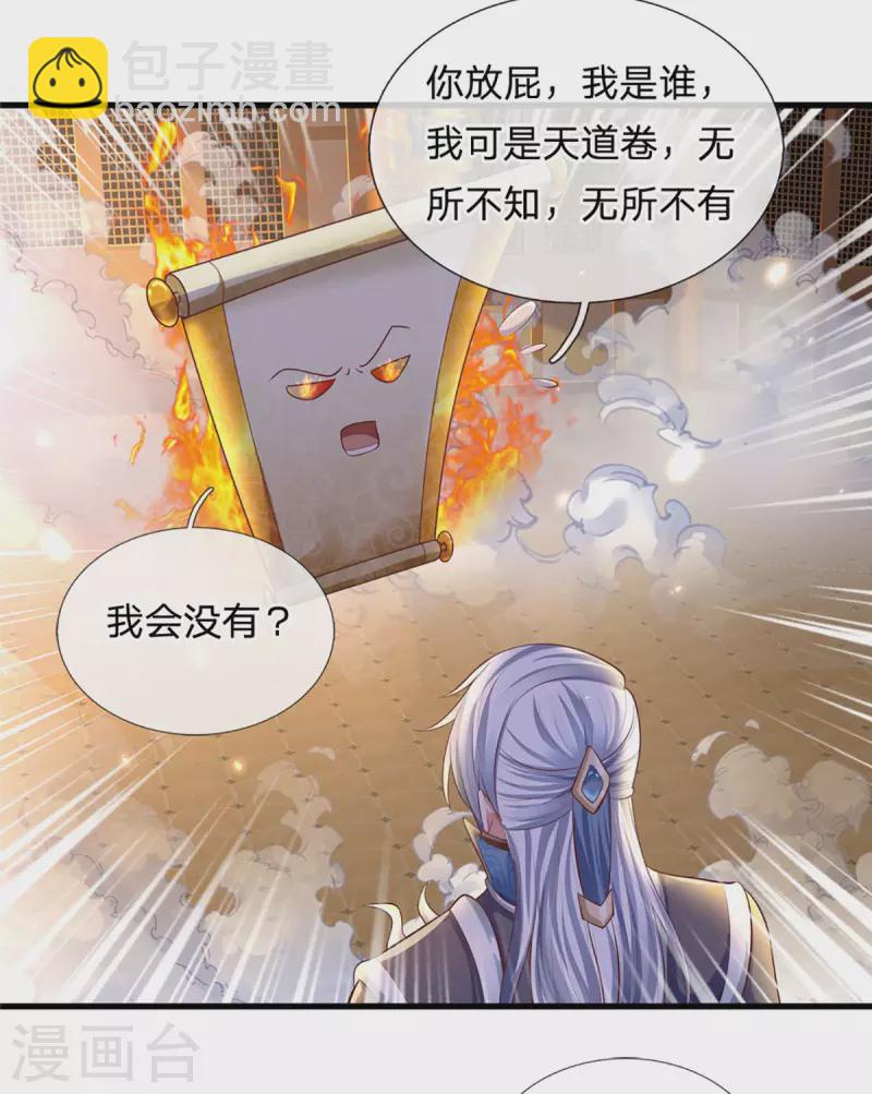 第155话 相伴相生-第153话