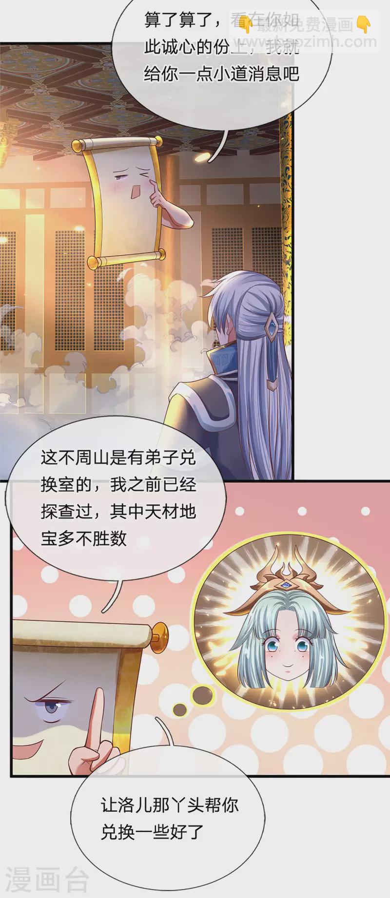 第155话 相伴相生-第153话