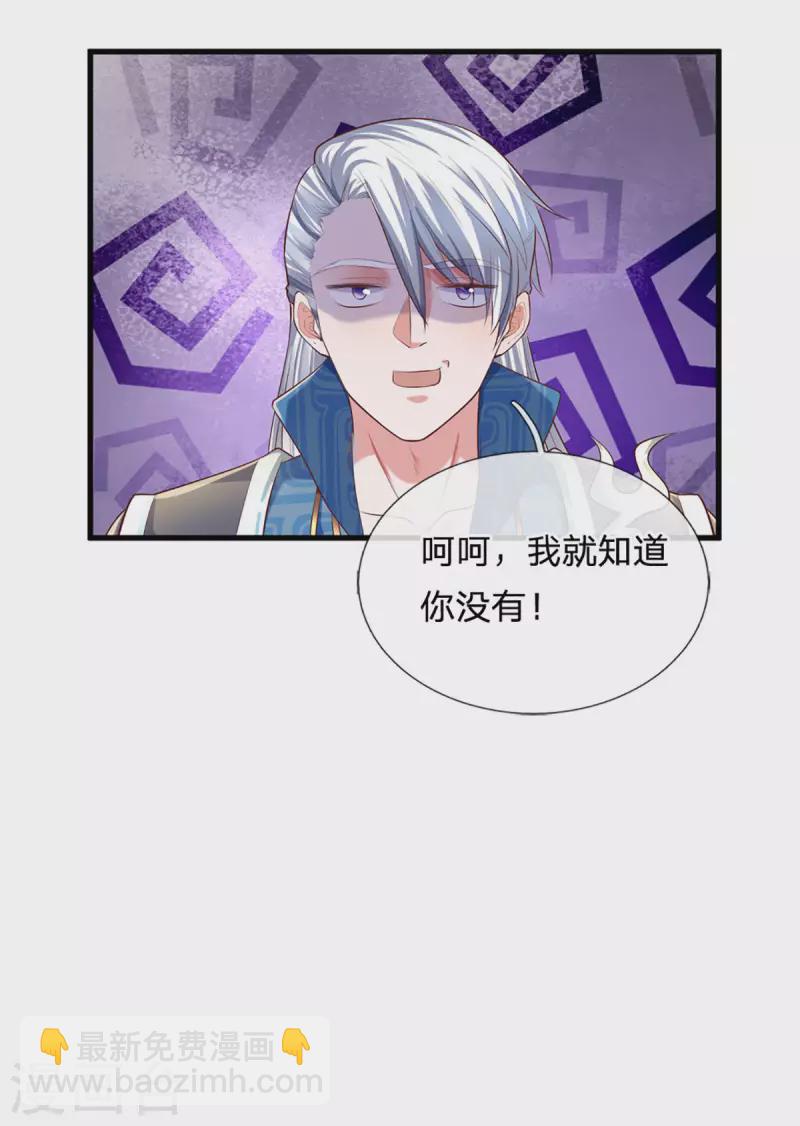 第155话 相伴相生-第153话