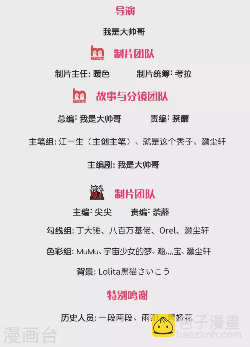 第155话 相伴相生-第153话