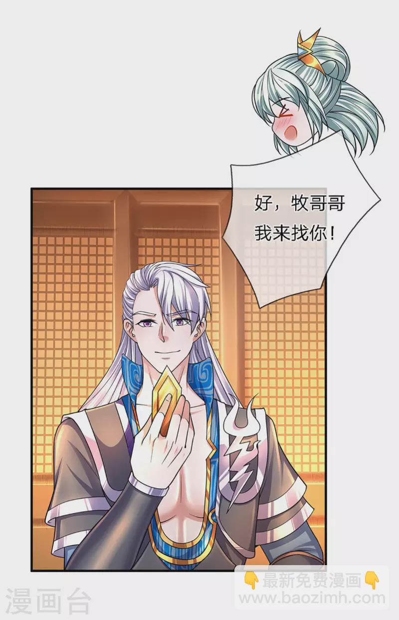 第155话 相伴相生-第153话