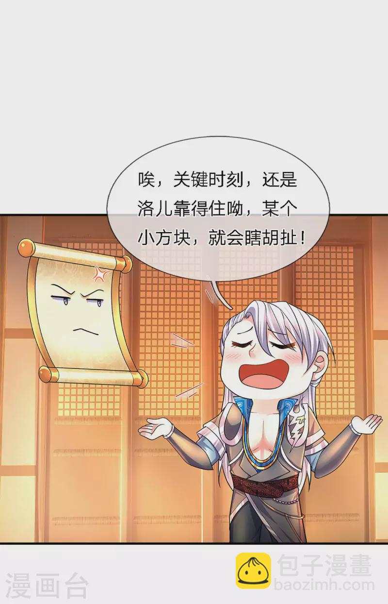 第155话 相伴相生-第153话