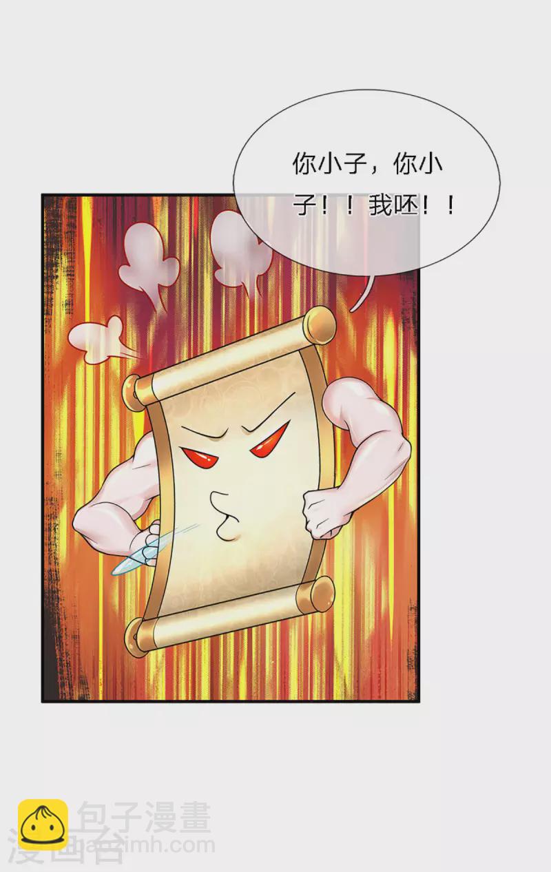 第155话 相伴相生-第153话