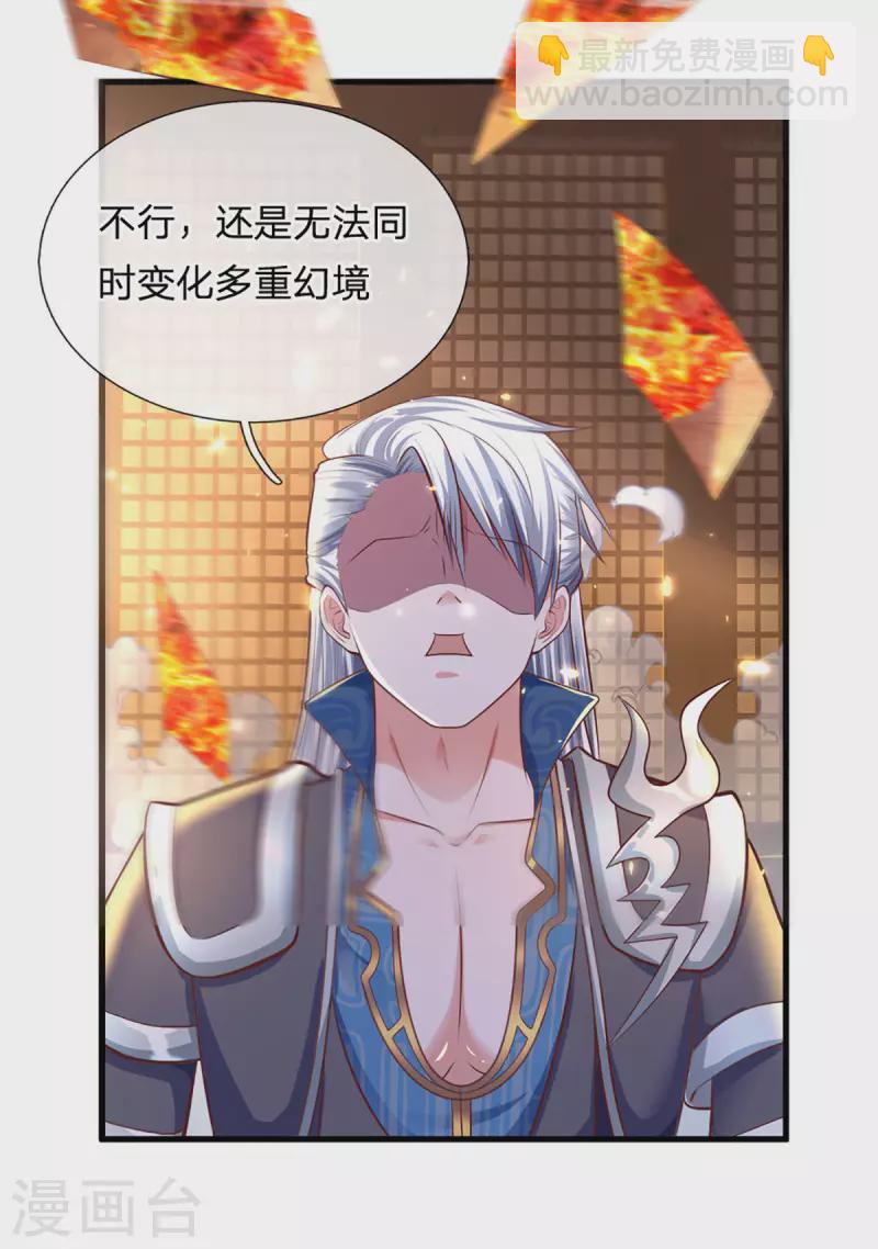 第155话 相伴相生-第153话