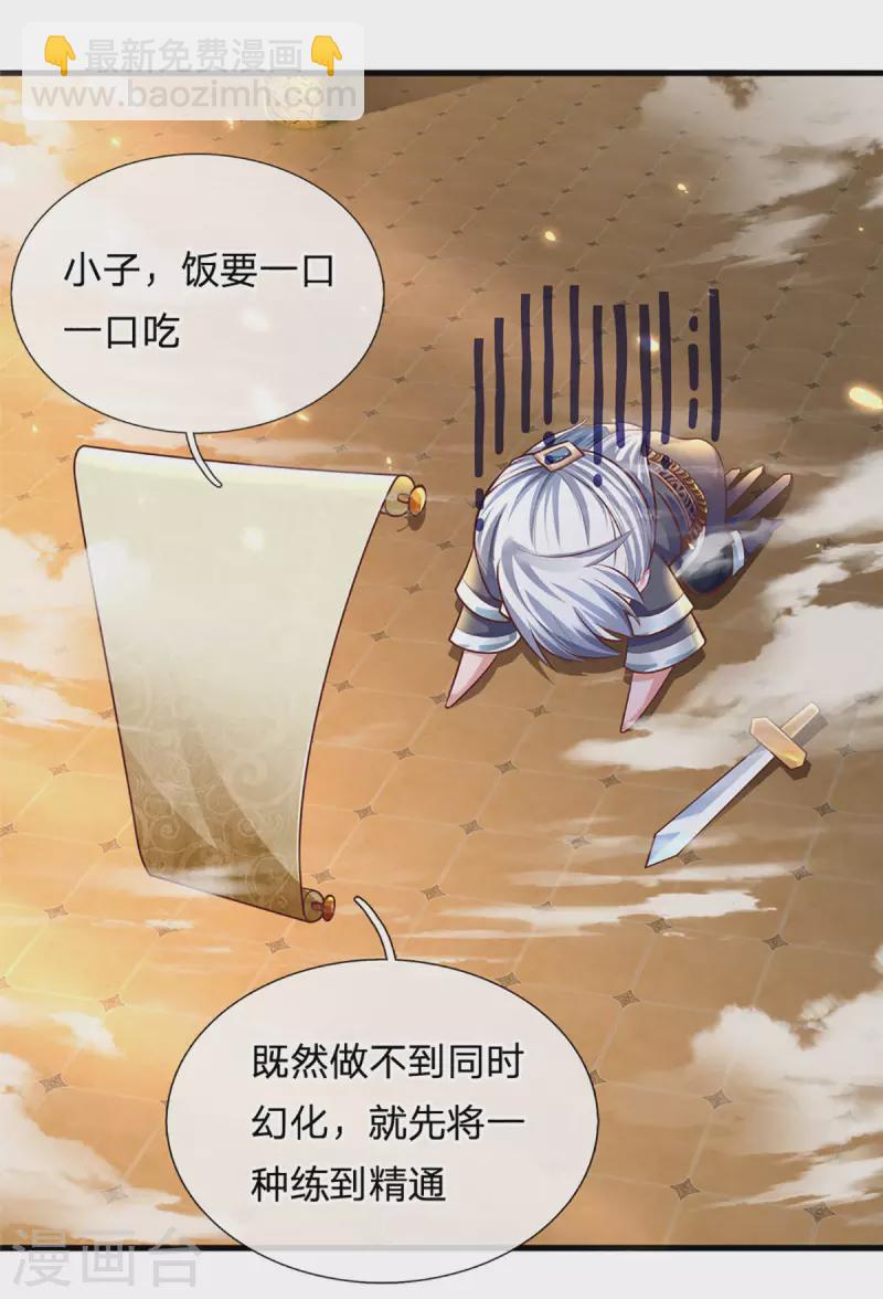第155话 相伴相生-第153话