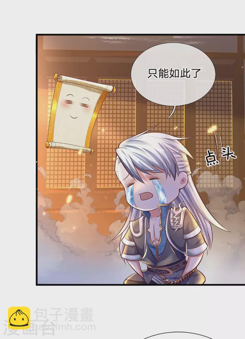 第155话 相伴相生-第153话