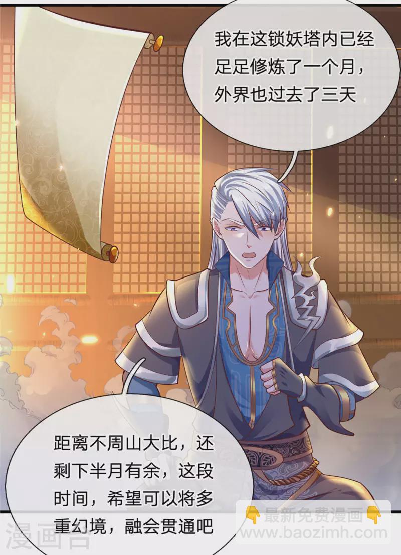 第155话 相伴相生-第153话