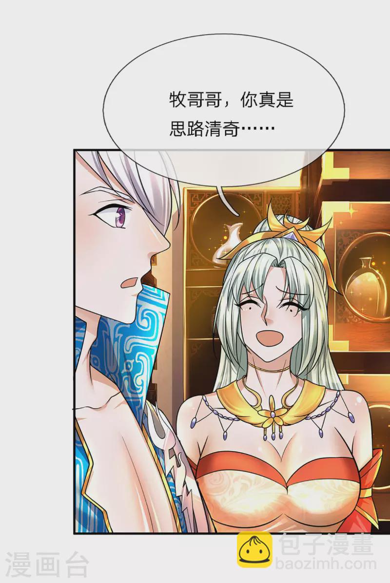 第157话 理想丰满，现实骨感-第155话