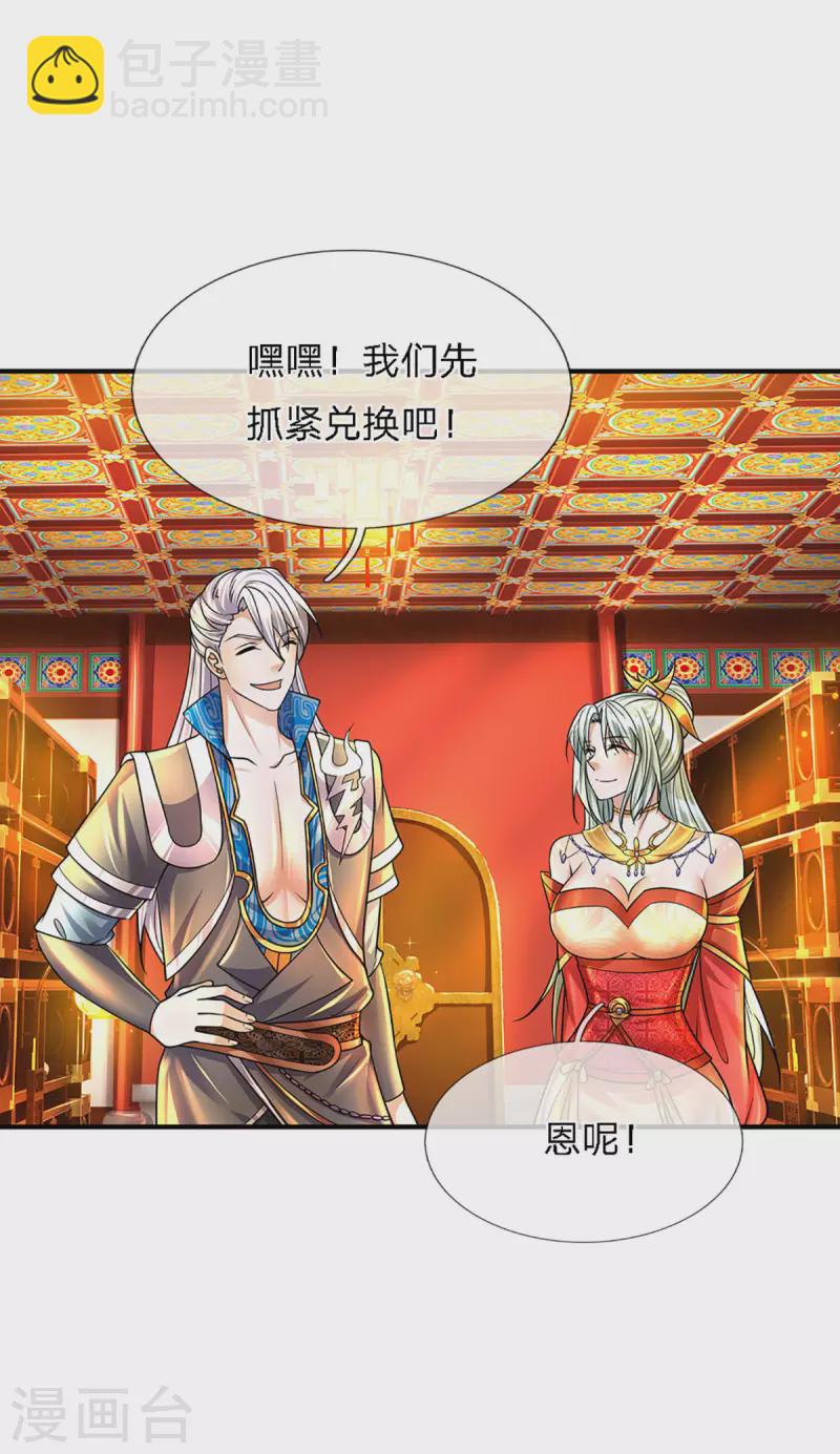 第157话 理想丰满，现实骨感-第155话
