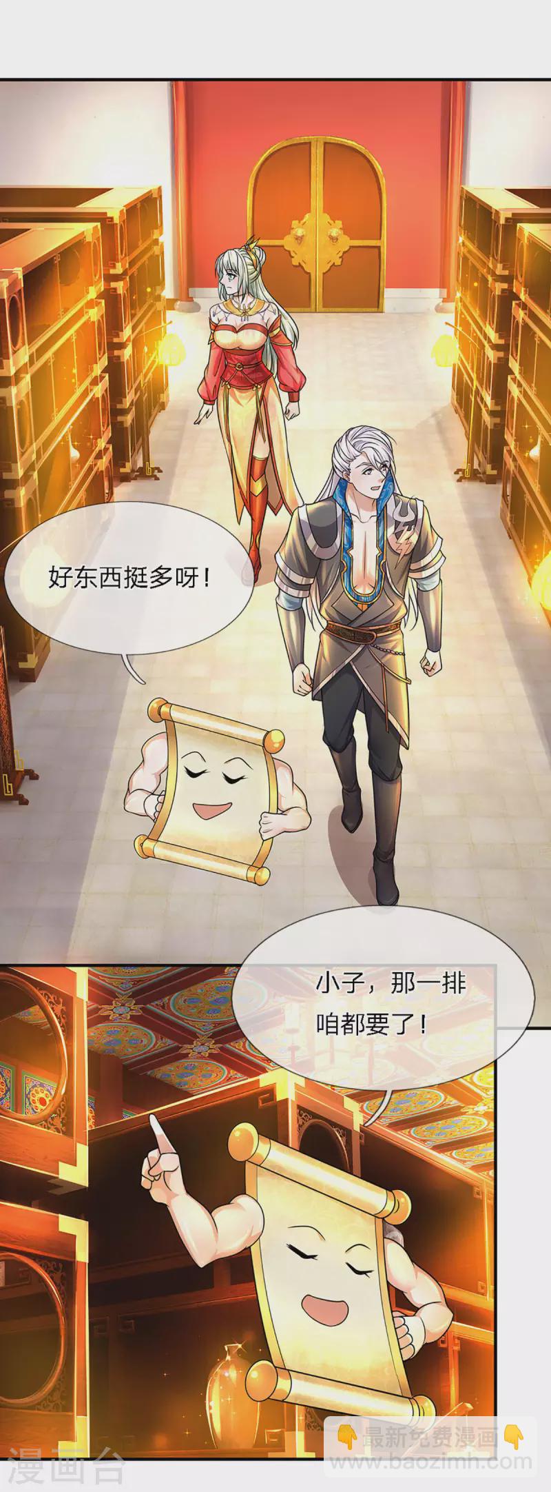 第157话 理想丰满，现实骨感-第155话