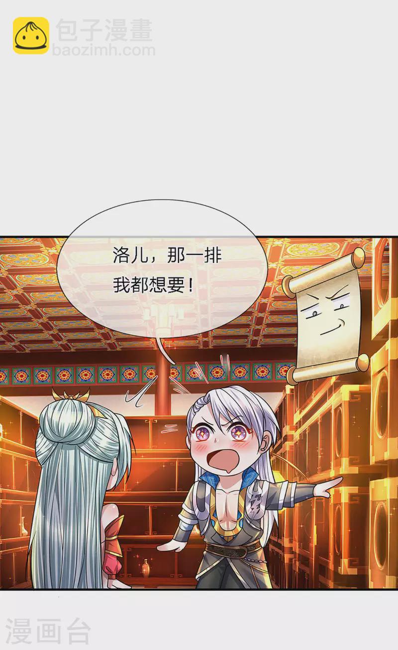 第157话 理想丰满，现实骨感-第155话