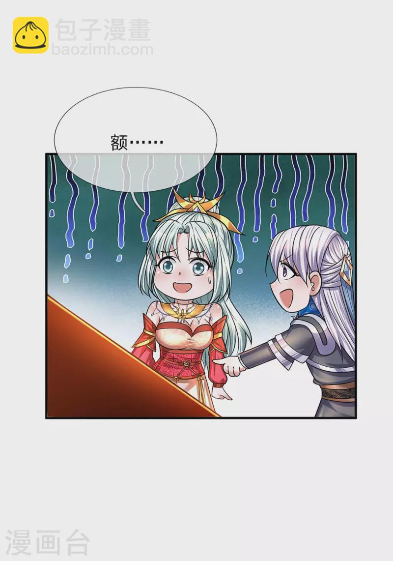 第157话 理想丰满，现实骨感-第155话