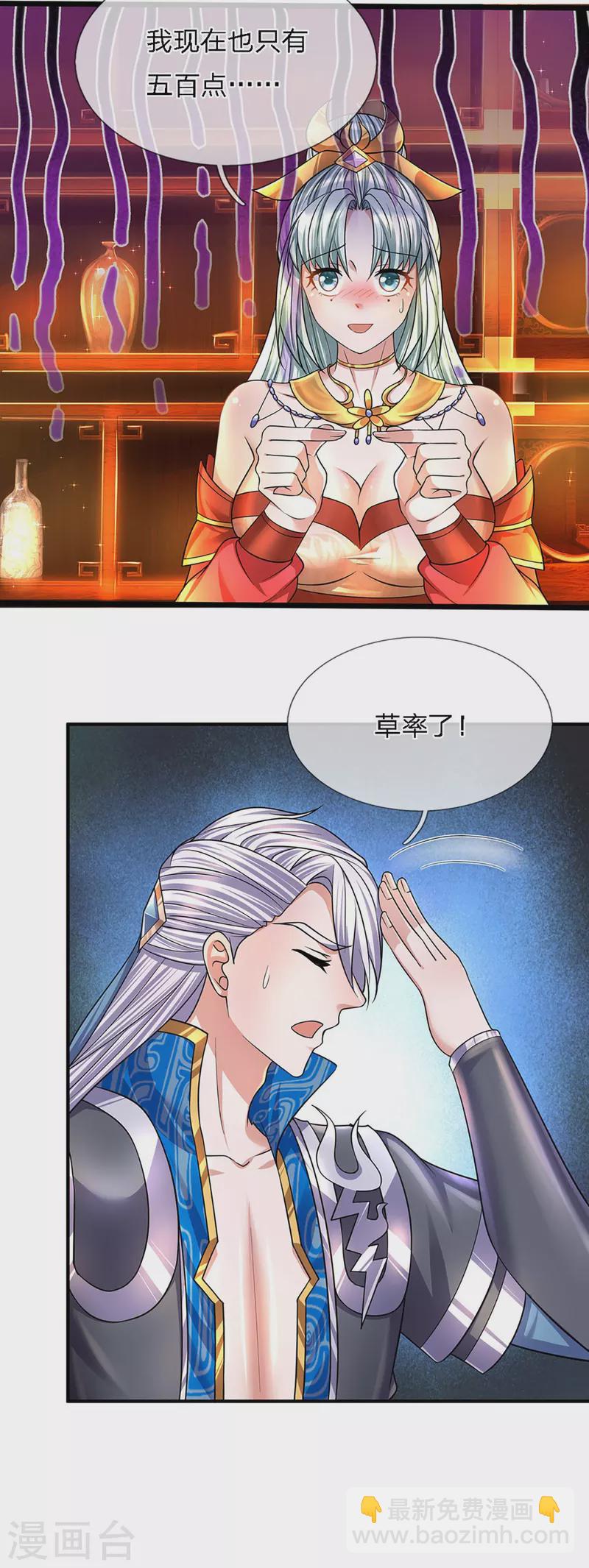 第157话 理想丰满，现实骨感-第155话